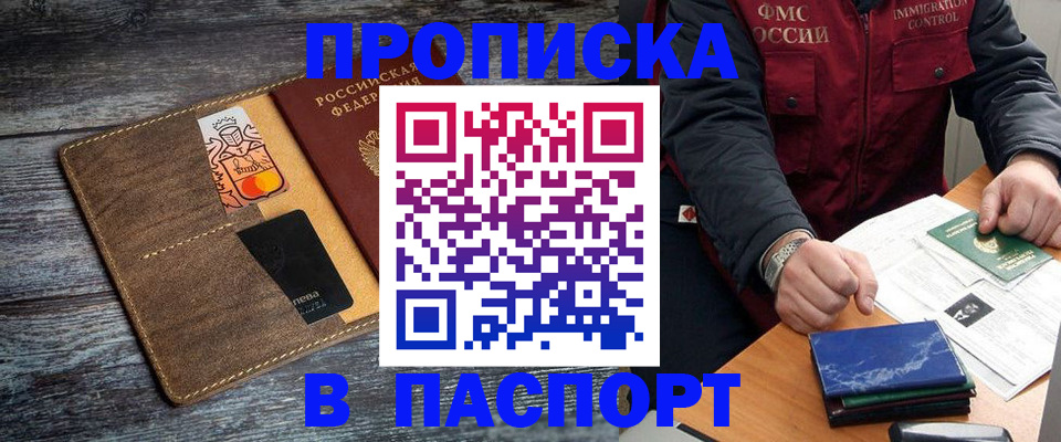 прописка гарантия в Иваново