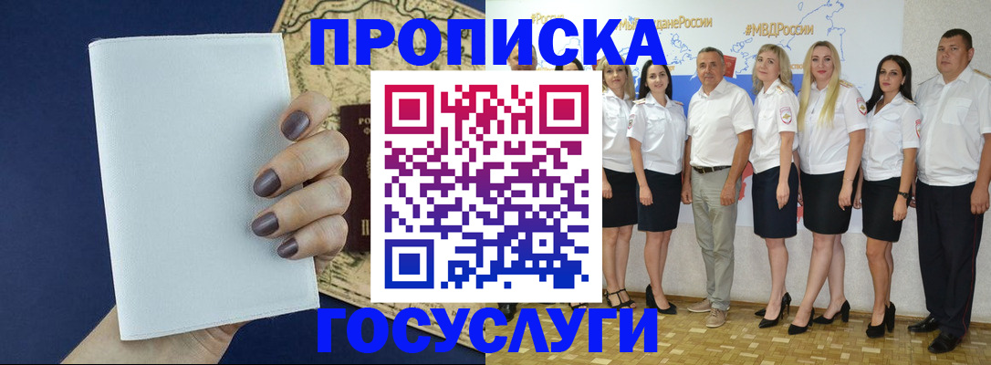 регистрация в Иваново