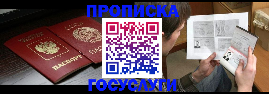 прописка для военкомата в Иваново