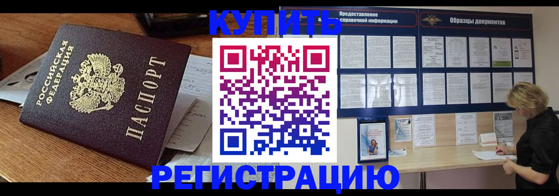 прописка регистрация в Иваново